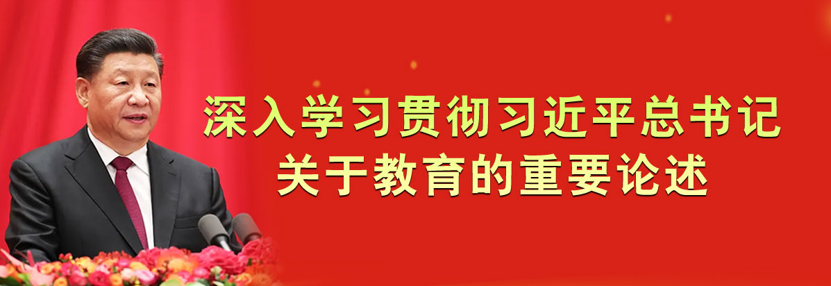 习近平