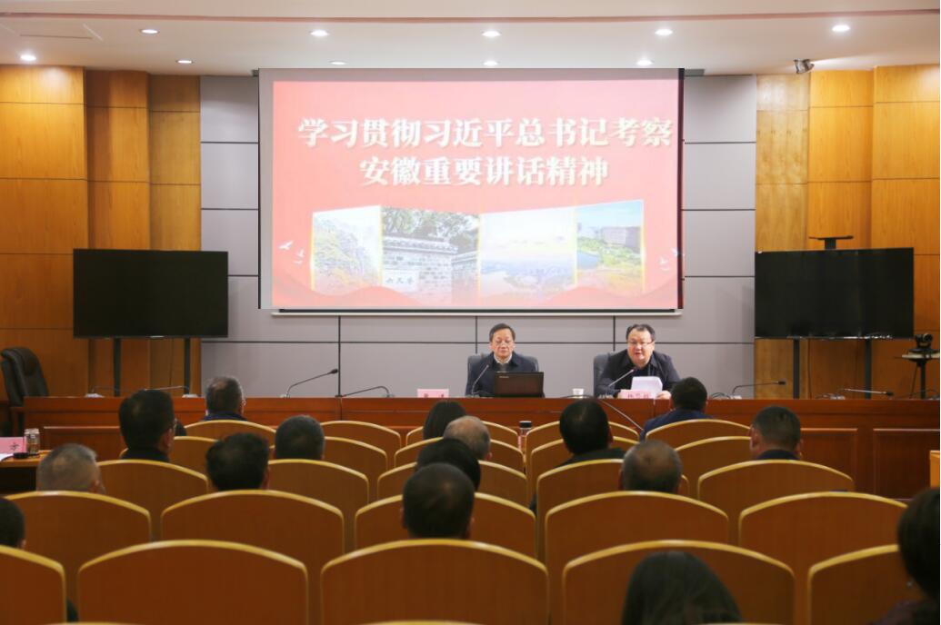 学习贯彻习近平总书记考察安徽重要讲话精神市委宣讲团报告会在市教体局举办